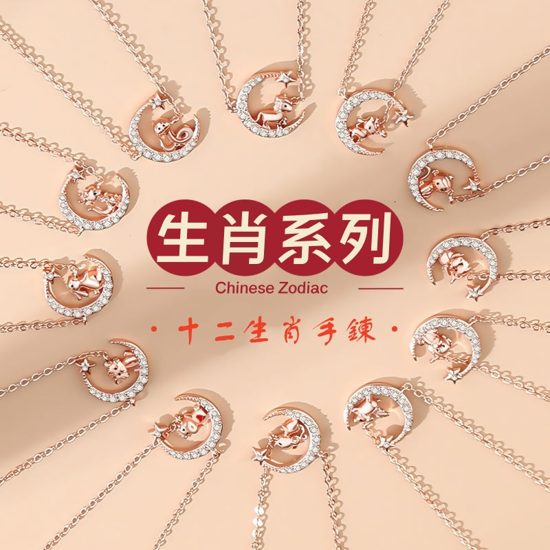 S925 sterling silver rose gold plated star and moon zodiac imitation diamond bracelet | Exclusive peace amulet for your birth year