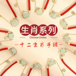 S925 sterling silver and gold-plated Hetian jade bracelet | The traditional meaning of the twelve zodiac signs attracts wealth and empowers