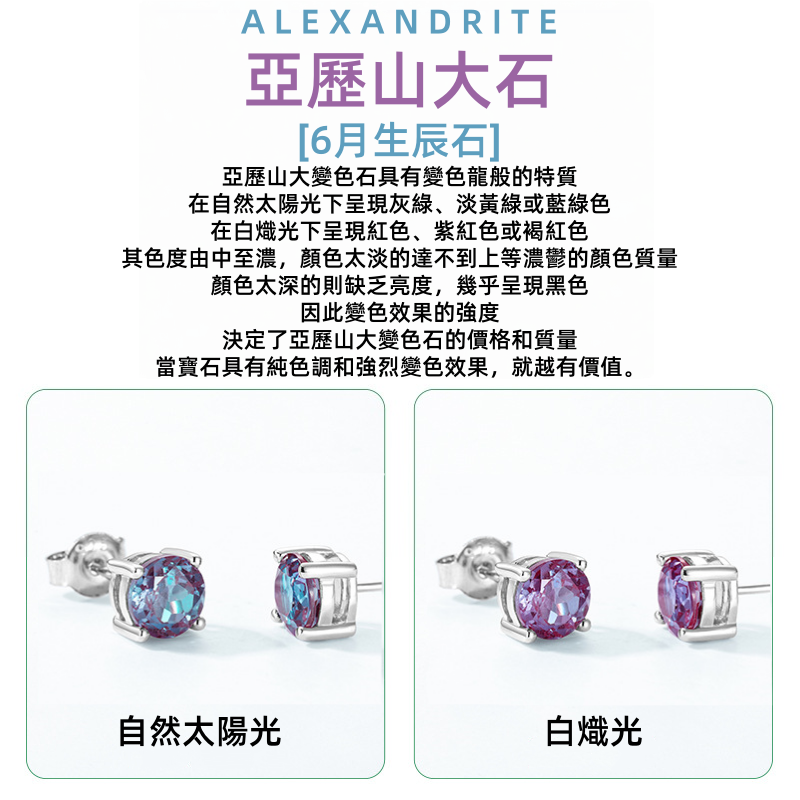 S925 sterling silver with thick platinum platinum four-claw Alexandrite earrings | June birthstone color-changing luxury earrings