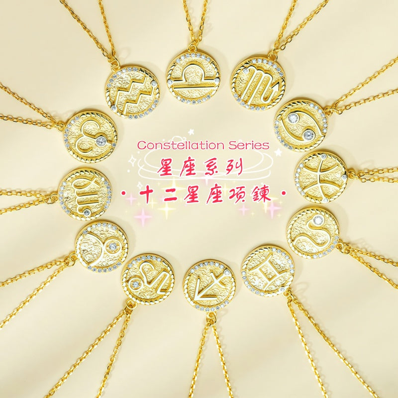 十二星座S925純銀鍍14K金項鍊｜仿鑽鑲嵌 時尚百搭飾品