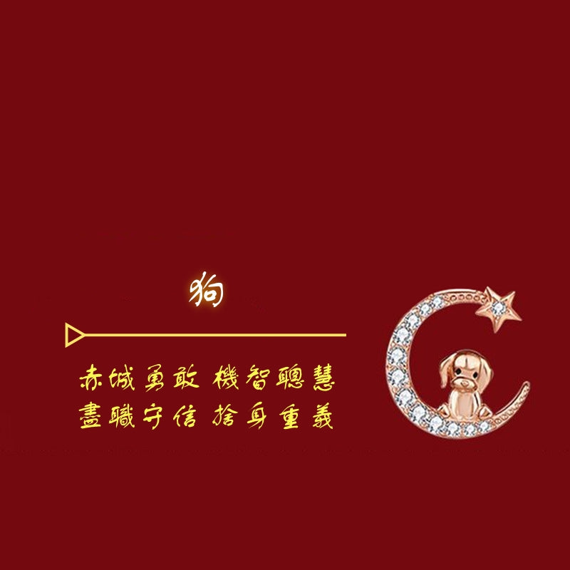 S925 sterling silver rose gold plated star and moon zodiac imitation diamond bracelet | Exclusive peace amulet for your birth year