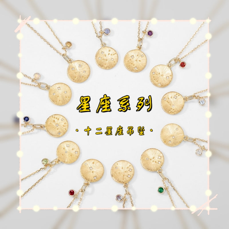 S925纯银鍍香檳金十二星座吊墜天然培育寶石