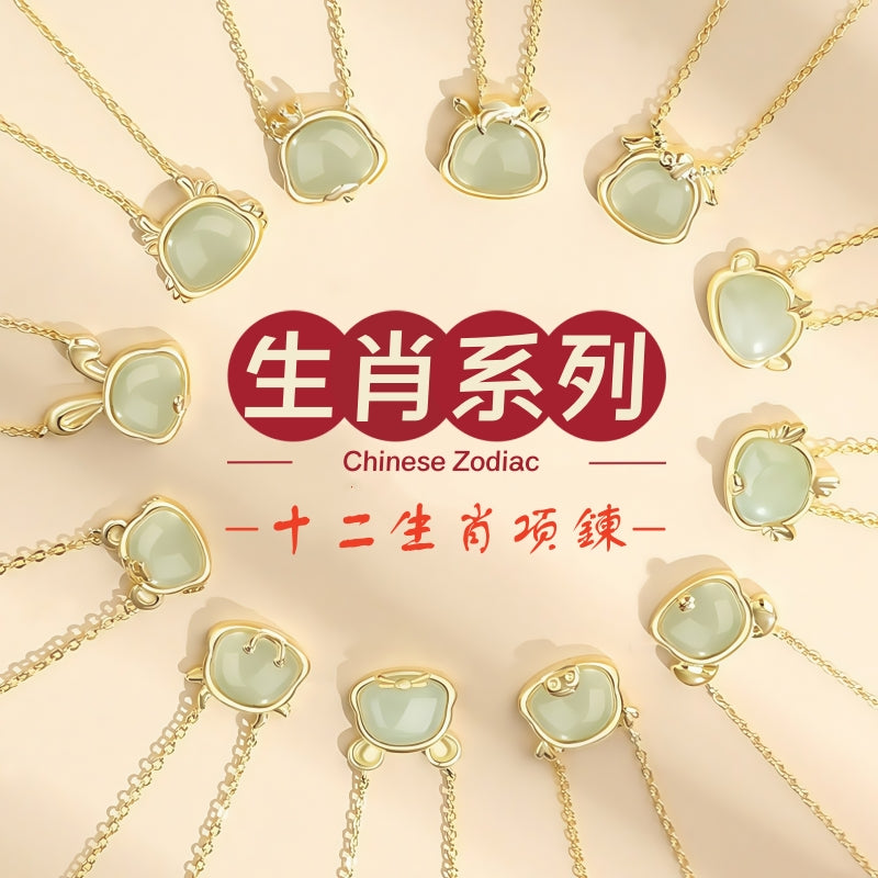 S925 純銀鍍金和田玉生肖項鍊｜招財守護 本命年幸運首飾