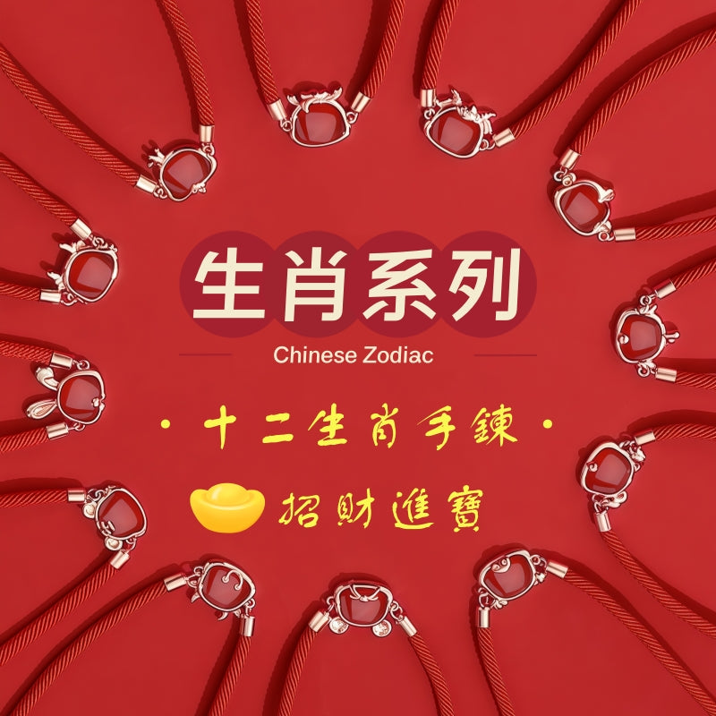 S925 sterling silver rose gold plated red agate zodiac bracelet | Lucky red string jewelry for wealth and protection in your birth year