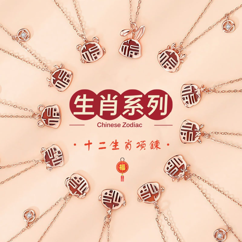 S925純銀鍍玫瑰金紅瑪瑙十二生肖項鍊｜專屬福運 本命年守護首飾