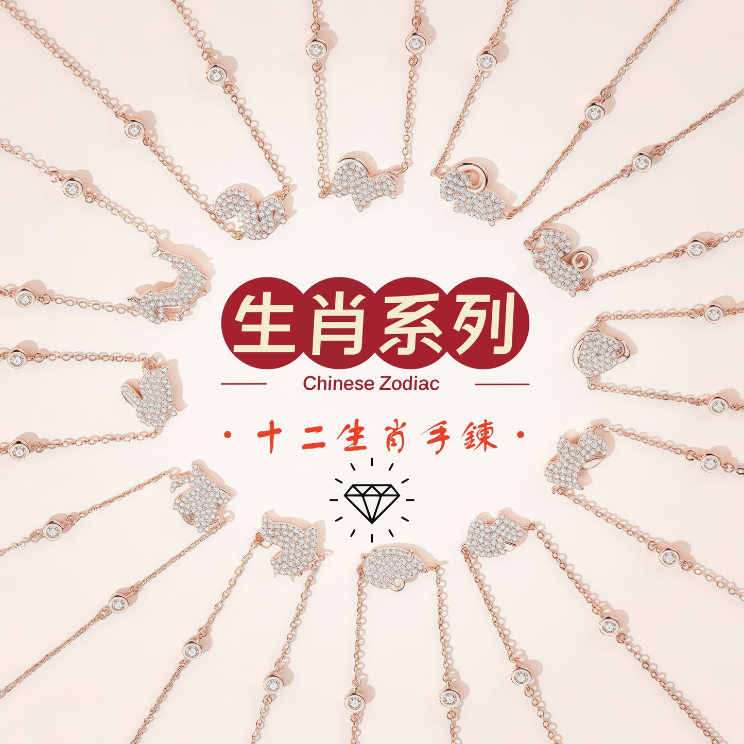 S925 sterling silver with rose gold imitation diamond Chinese Zodiac bracelet | Shining national trend lucky charm for your birth year