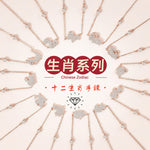 S925 sterling silver with rose gold imitation diamond Chinese Zodiac bracelet | Shining national trend lucky charm for your birth year