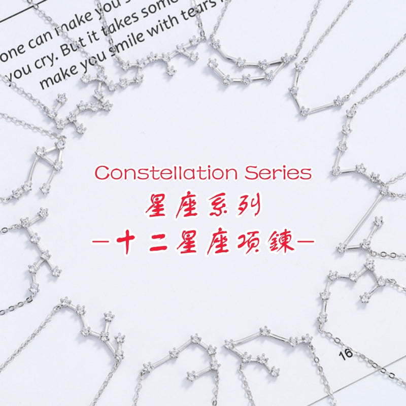 仿鑽十二星座項鍊｜S925 純銀鍍白金 個性專屬頸鏈