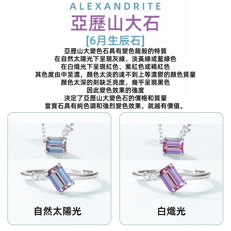 S925 純銀鍍厚銀白金歐美風套裝｜培育亞歷山大石戒指項鍊 時尚精緻之選