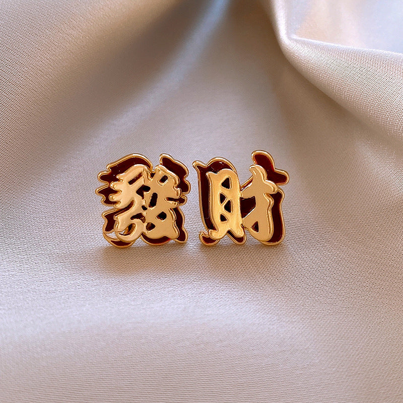 銀針安可拉紅色滴油幾何愛心草莓耳釘氣質甜美耳環復古高級感耳飾